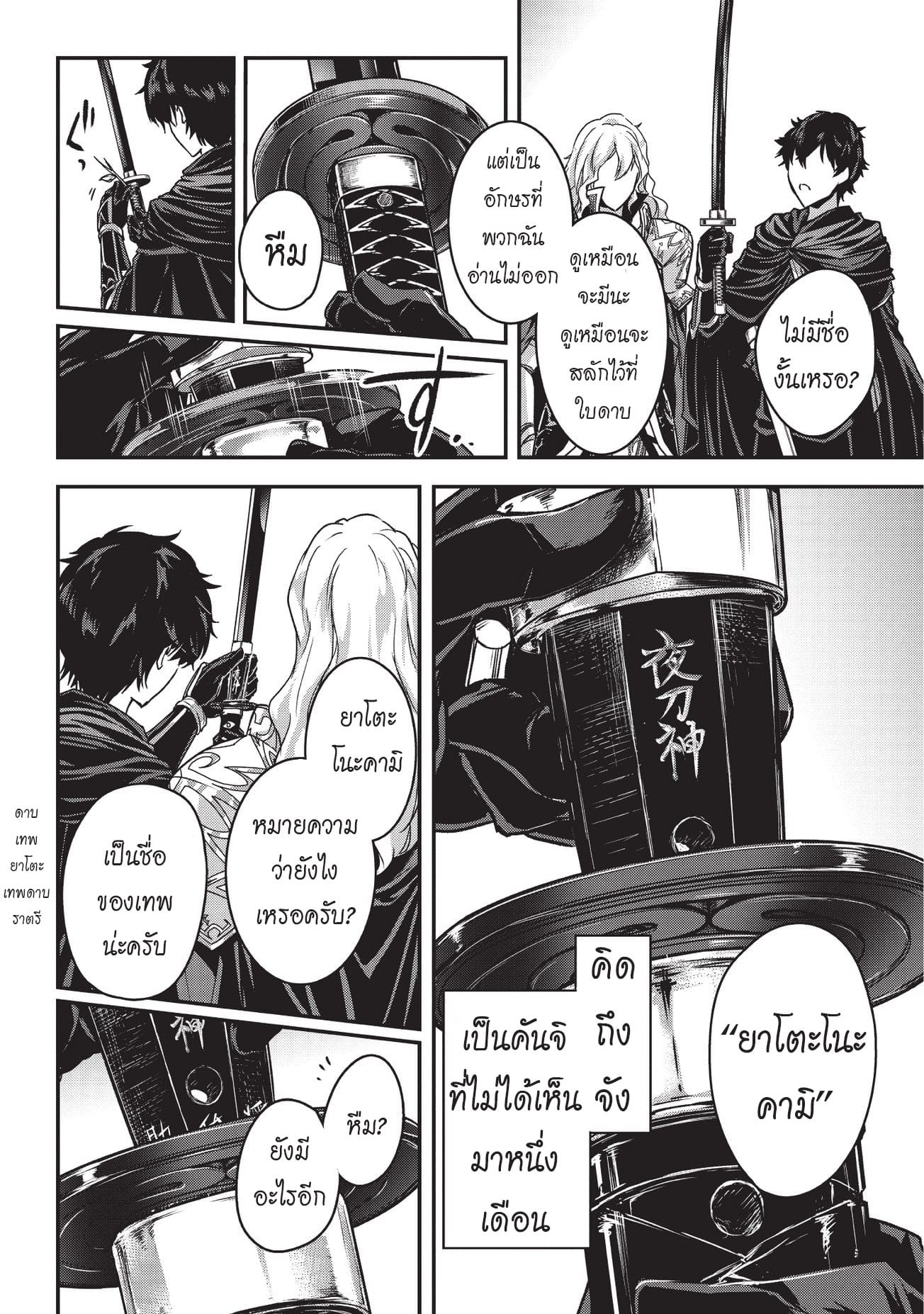 Assassin de aru ore no ร ยธโ€ขร ยธยญร ยธโขร ยธโ€”ร ยธยตร ยนห 4.1 (21)