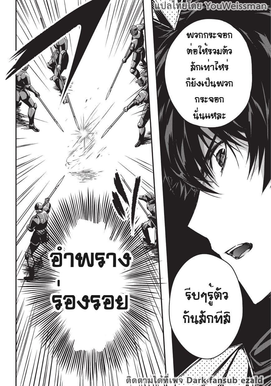 Assassin de aru ore no ร ยธโ€ขร ยธยญร ยธโขร ยธโ€”ร ยธยตร ยนห 5.1 (13)