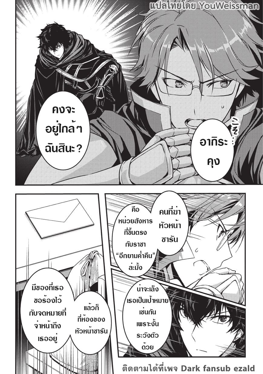 Assassin de aru ore no ร ยธโ€ขร ยธยญร ยธโขร ยธโ€”ร ยธยตร ยนห 5.1 (15)