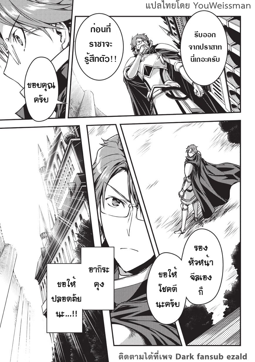 Assassin de aru ore no ร ยธโ€ขร ยธยญร ยธโขร ยธโ€”ร ยธยตร ยนห 5.1 (16)