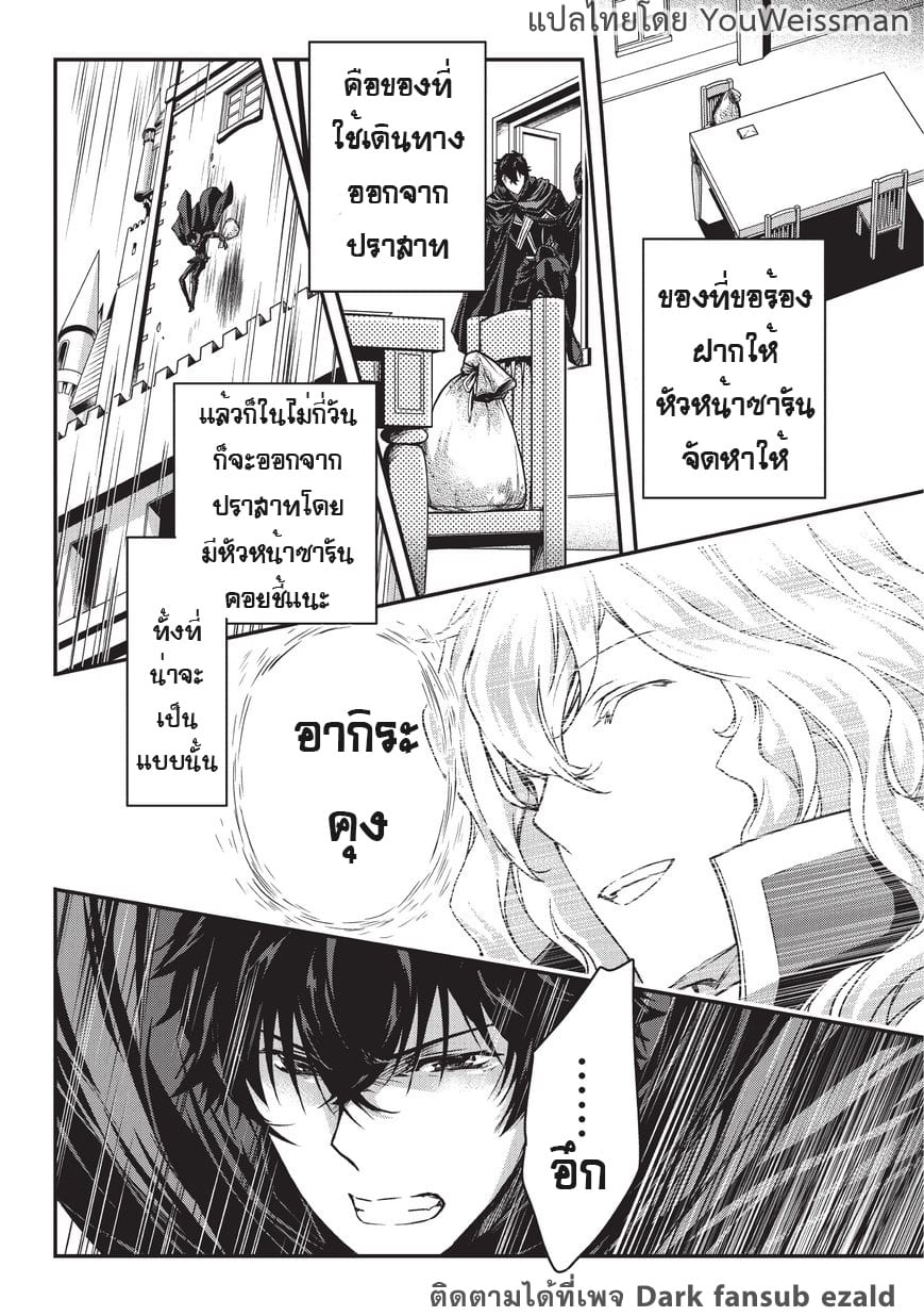 Assassin de aru ore no ร ยธโ€ขร ยธยญร ยธโขร ยธโ€”ร ยธยตร ยนห 5.1 (17)