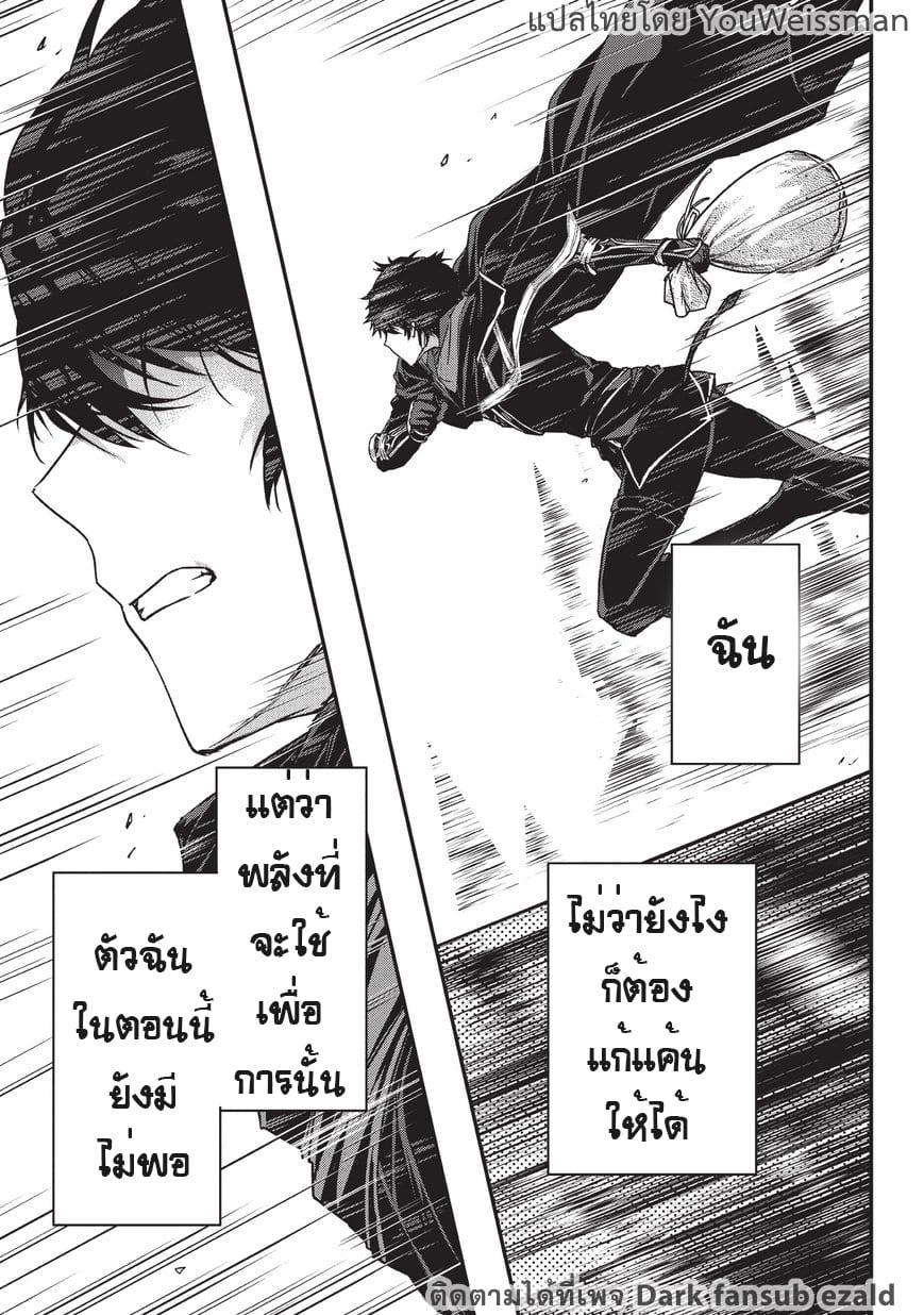 Assassin de aru ore no ร ยธโ€ขร ยธยญร ยธโขร ยธโ€”ร ยธยตร ยนห 5.1 (18)