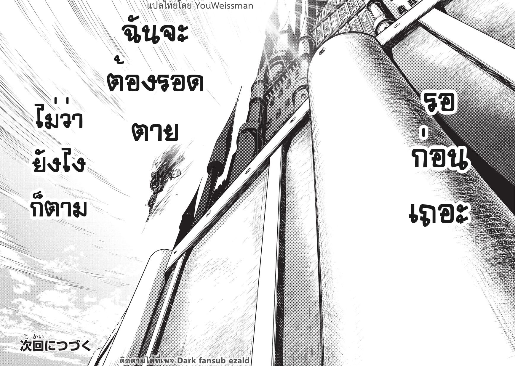 Assassin de aru ore no ร ยธโ€ขร ยธยญร ยธโขร ยธโ€”ร ยธยตร ยนห 5.1 (19)