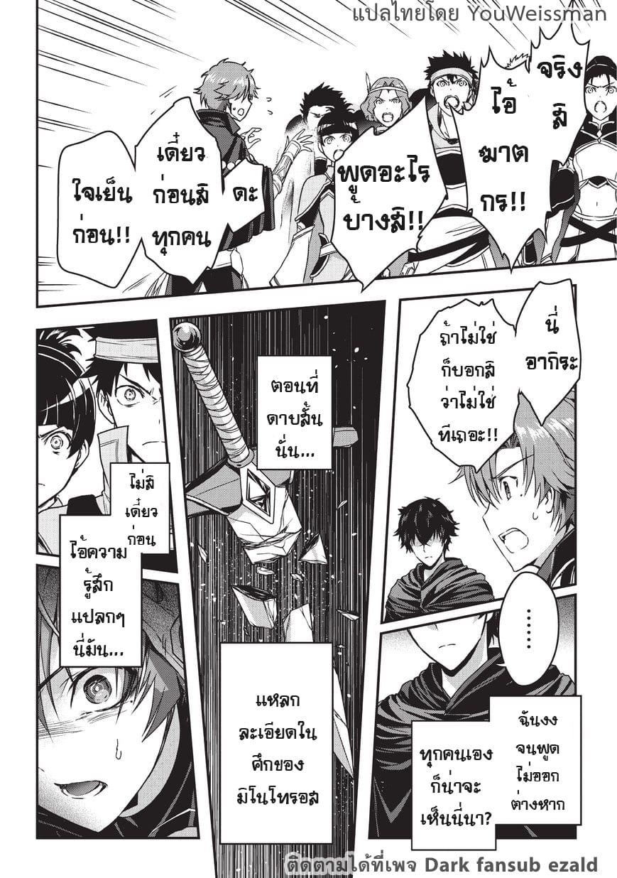 Assassin de aru ore no ร ยธโ€ขร ยธยญร ยธโขร ยธโ€”ร ยธยตร ยนห 5.1 (7)