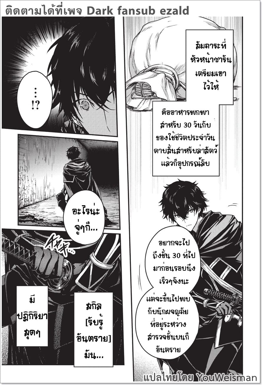 Assassin de aru ore no ร ยธโ€ขร ยธยญร ยธโขร ยธโ€”ร ยธยตร ยนห 5.2 (10)