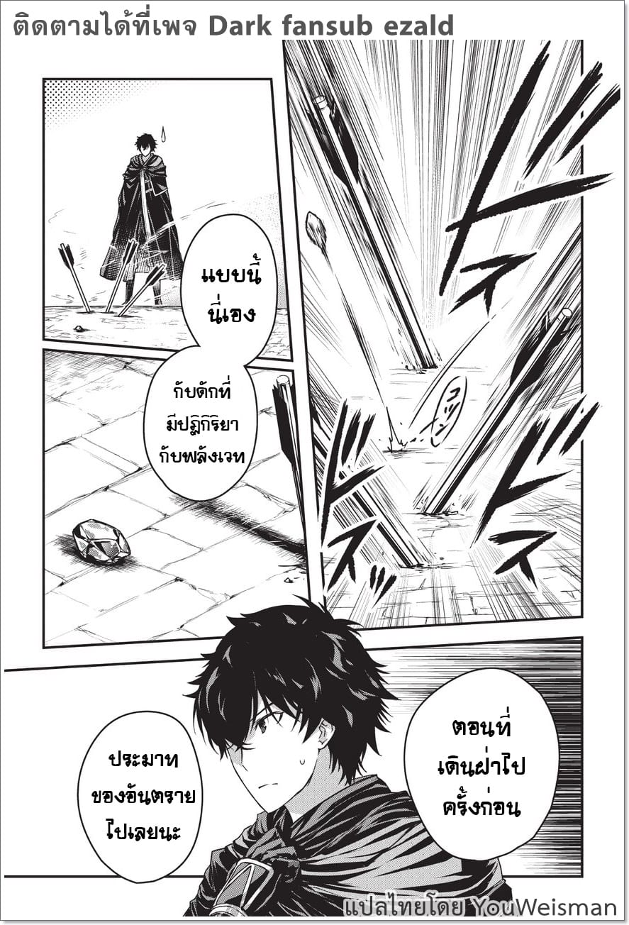 Assassin de aru ore no ร ยธโ€ขร ยธยญร ยธโขร ยธโ€”ร ยธยตร ยนห 5.2 (12)