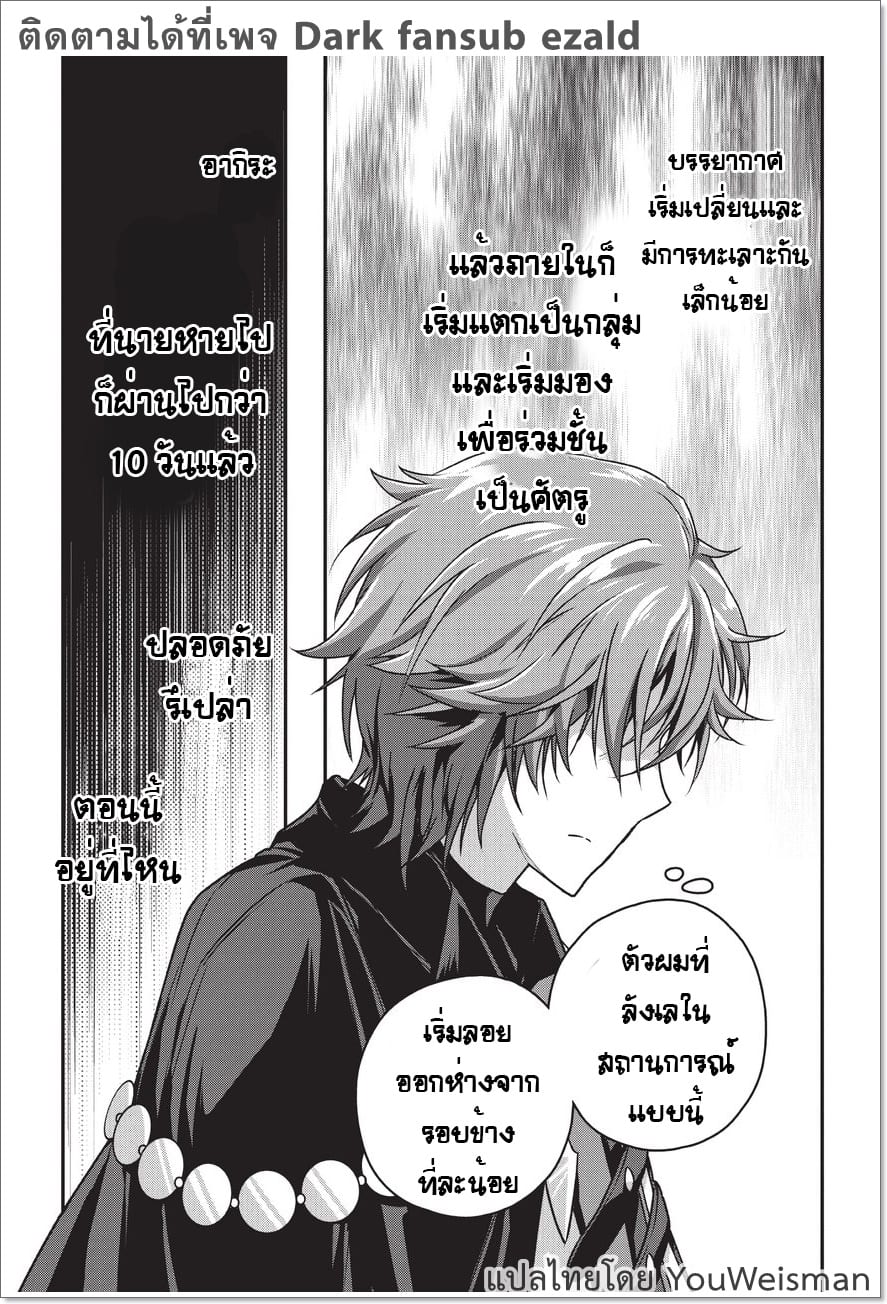 Assassin de aru ore no ร ยธโ€ขร ยธยญร ยธโขร ยธโ€”ร ยธยตร ยนห 5.2 (16)