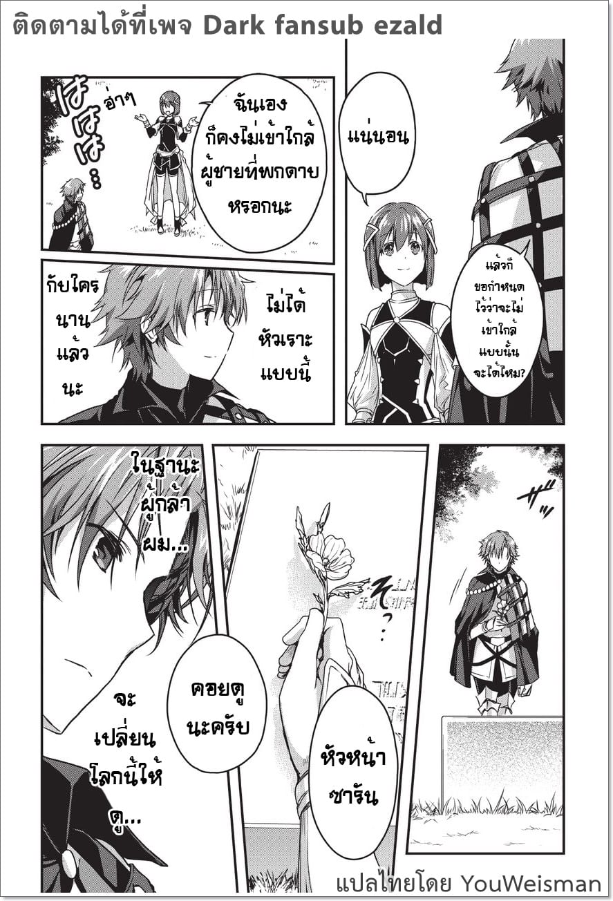 Assassin de aru ore no ร ยธโ€ขร ยธยญร ยธโขร ยธโ€”ร ยธยตร ยนห 5.2 (21)