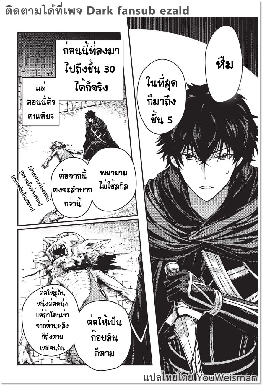 Assassin de aru ore no ร ยธโ€ขร ยธยญร ยธโขร ยธโ€”ร ยธยตร ยนห 5.2 (7)