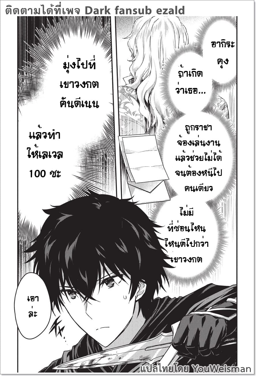 Assassin de aru ore no ร ยธโ€ขร ยธยญร ยธโขร ยธโ€”ร ยธยตร ยนห 5.2 (8)