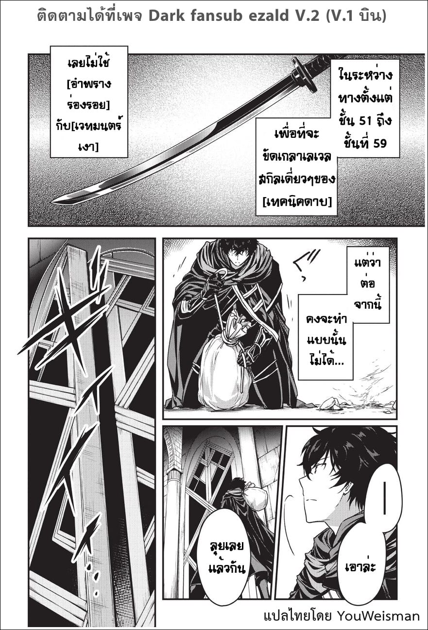 Assassin de aru ore no ร ยธโ€ขร ยธยญร ยธโขร ยธโ€”ร ยธยตร ยนห 6 (11)