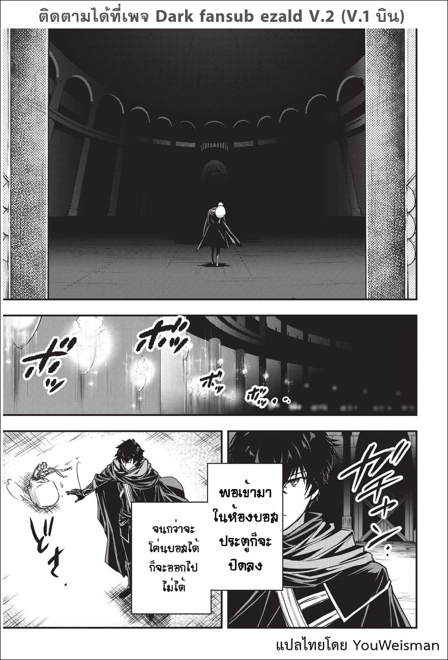 Assassin de aru ore no ร ยธโ€ขร ยธยญร ยธโขร ยธโ€”ร ยธยตร ยนห 6 (12)