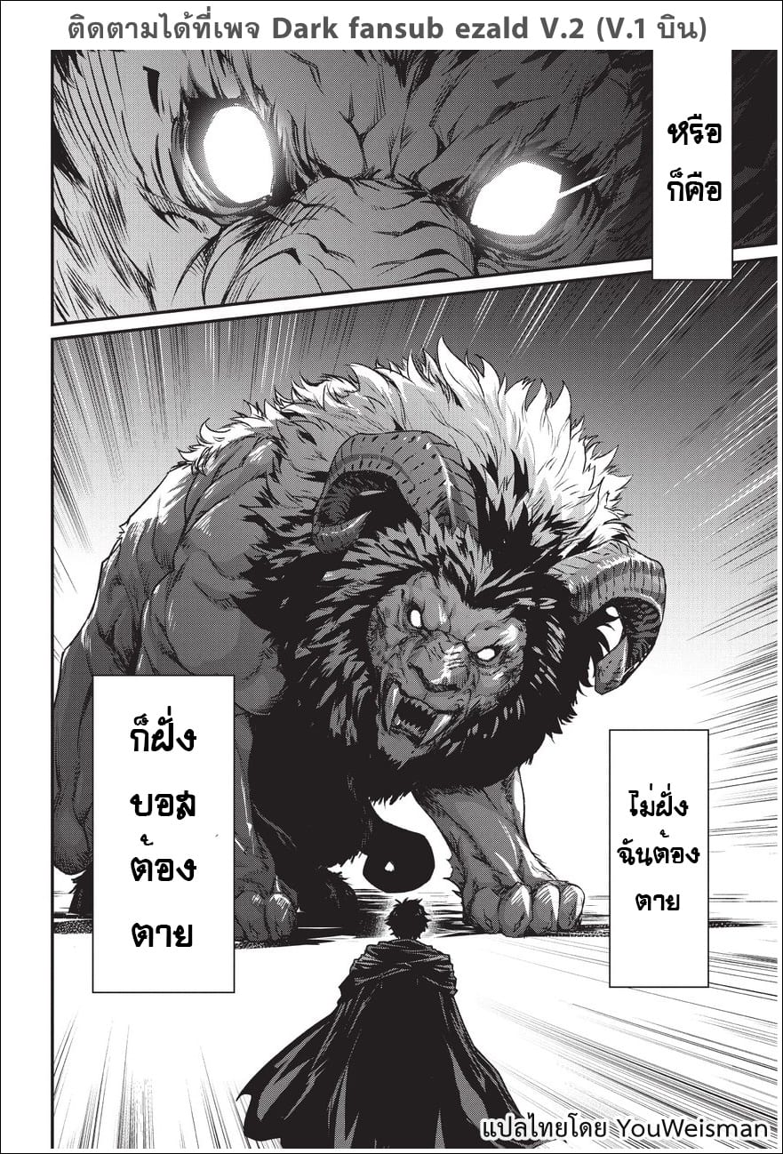 Assassin de aru ore no ร ยธโ€ขร ยธยญร ยธโขร ยธโ€”ร ยธยตร ยนห 6 (13)