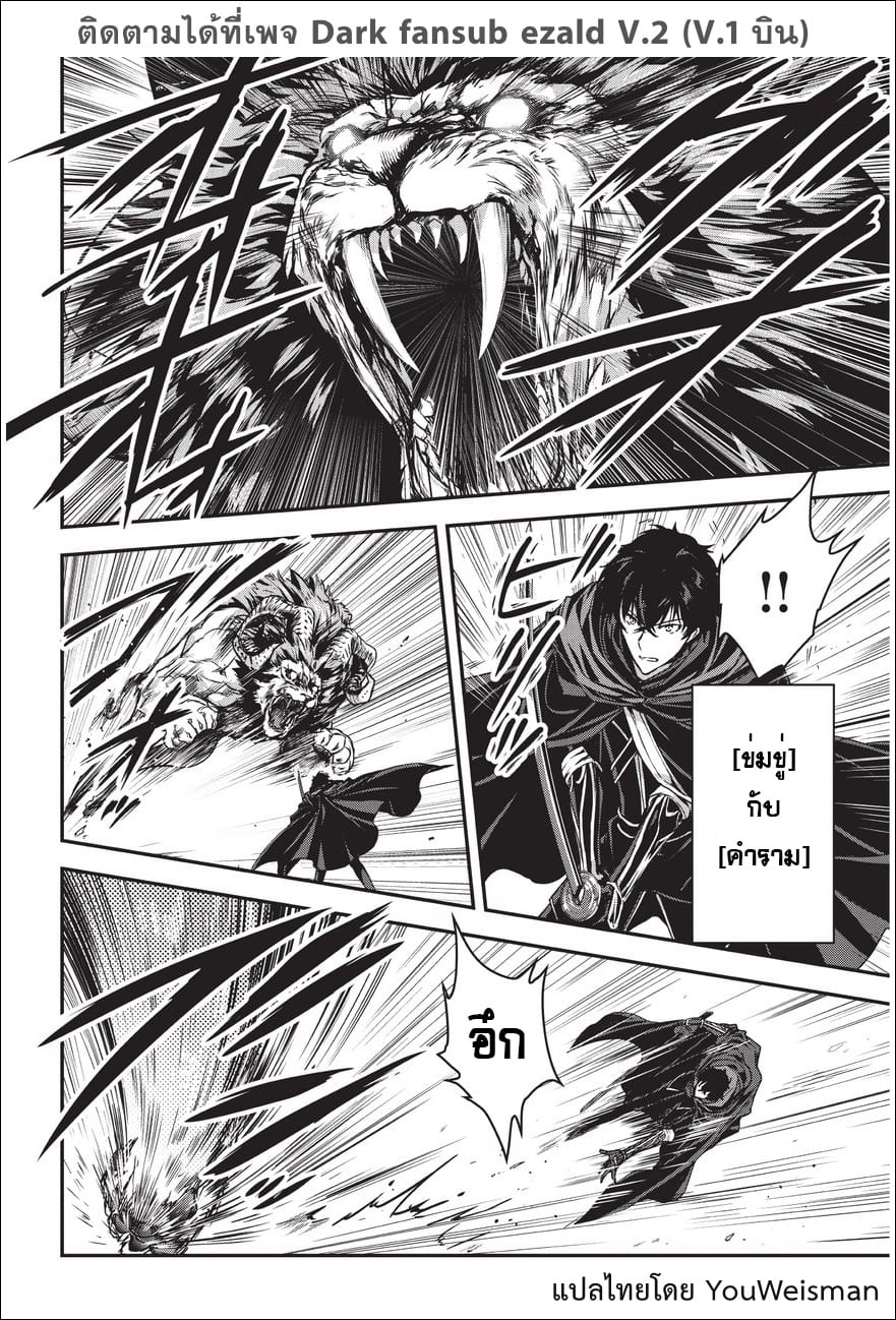 Assassin de aru ore no ร ยธโ€ขร ยธยญร ยธโขร ยธโ€”ร ยธยตร ยนห 6 (15)
