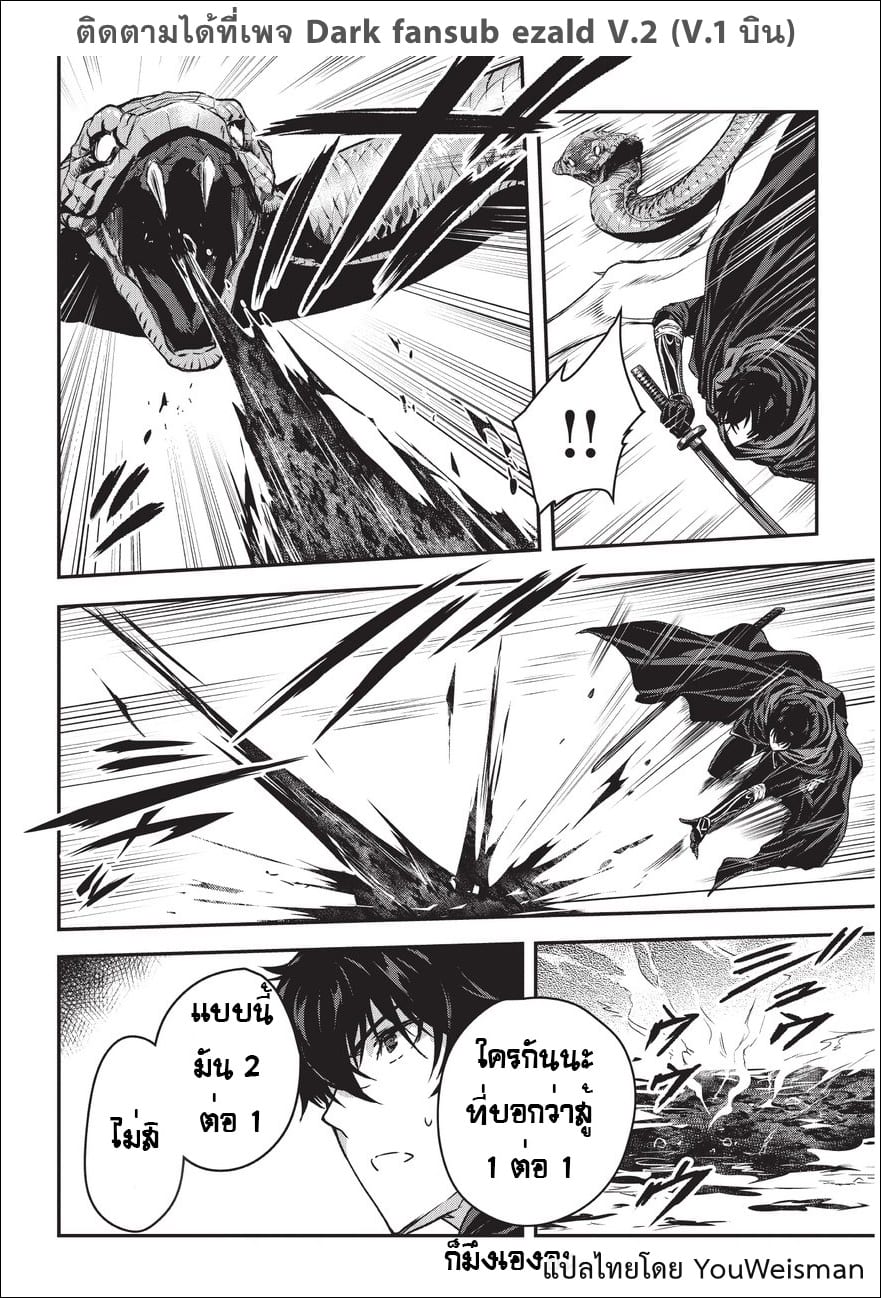 Assassin de aru ore no ร ยธโ€ขร ยธยญร ยธโขร ยธโ€”ร ยธยตร ยนห 6 (17)