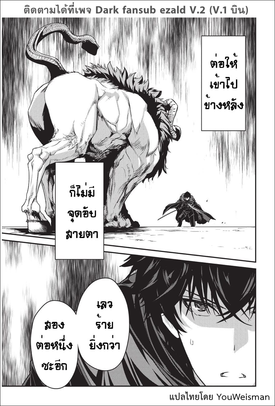Assassin de aru ore no ร ยธโ€ขร ยธยญร ยธโขร ยธโ€”ร ยธยตร ยนห 6 (18)