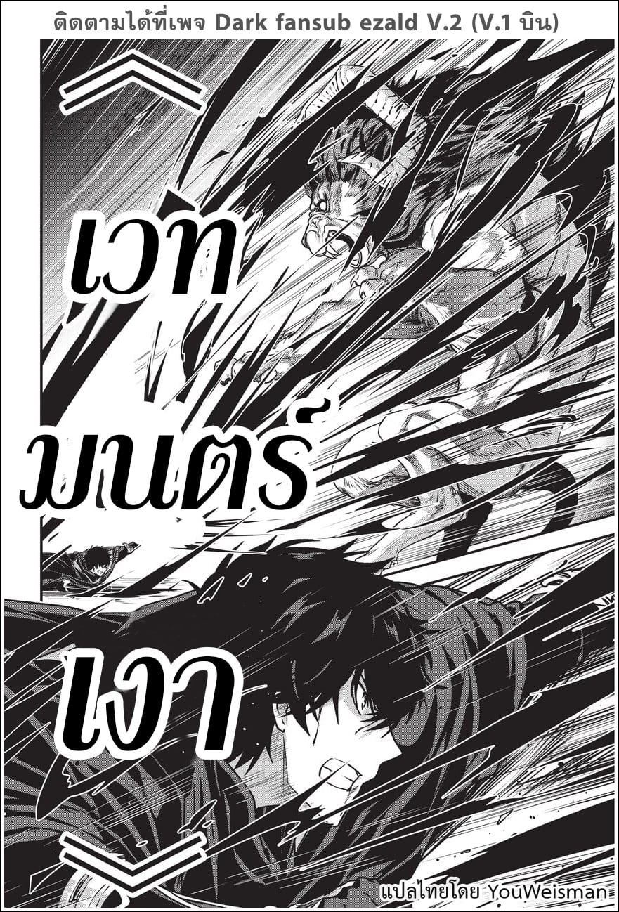 Assassin de aru ore no ร ยธโ€ขร ยธยญร ยธโขร ยธโ€”ร ยธยตร ยนห 6 (23)
