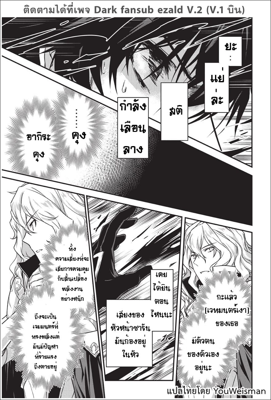 Assassin de aru ore no ร ยธโ€ขร ยธยญร ยธโขร ยธโ€”ร ยธยตร ยนห 6 (24)