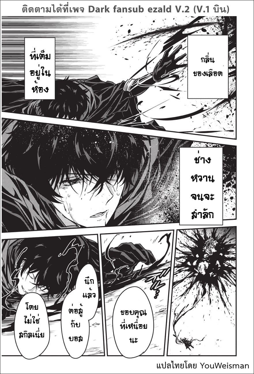 Assassin de aru ore no ร ยธโ€ขร ยธยญร ยธโขร ยธโ€”ร ยธยตร ยนห 6 (26)