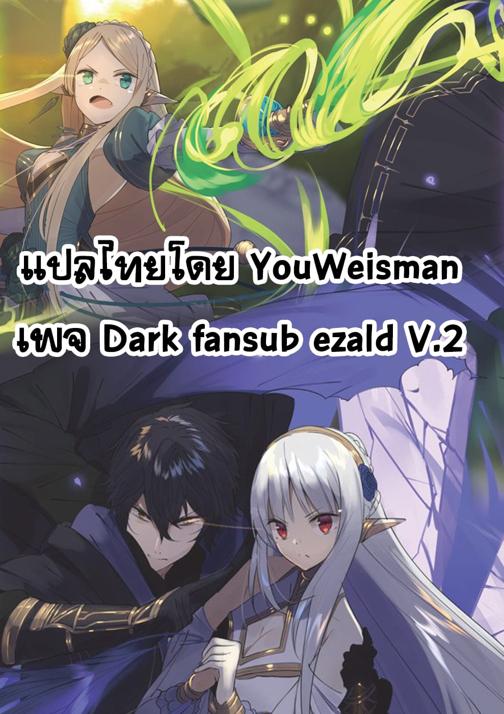 Assassin de aru ore no ร ยธโ€ขร ยธยญร ยธโขร ยธโ€”ร ยธยตร ยนห 6 (29)