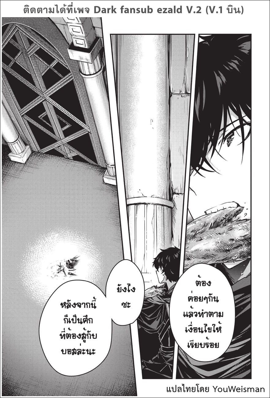 Assassin de aru ore no ร ยธโ€ขร ยธยญร ยธโขร ยธโ€”ร ยธยตร ยนห 6 (8)