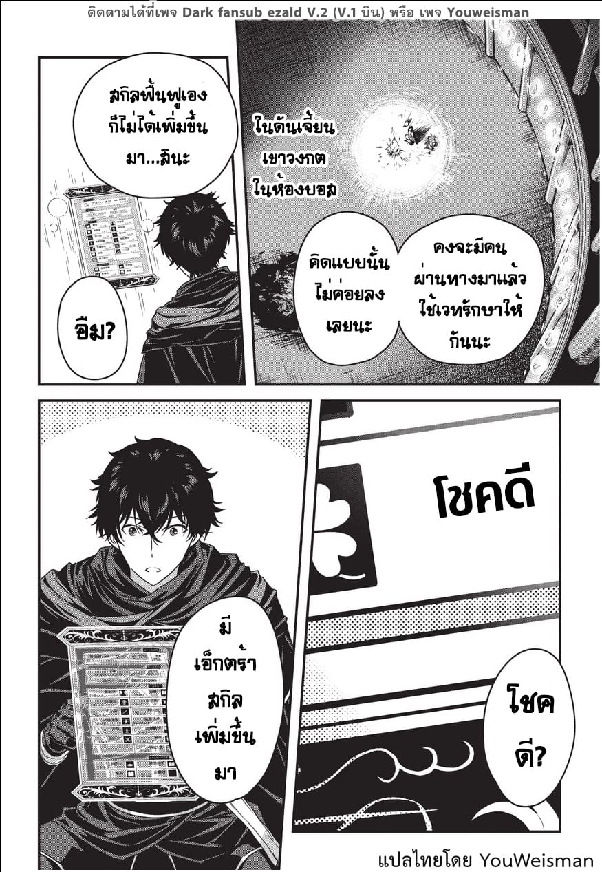 Assassin de aru ore no ร ยธโ€ขร ยธยญร ยธโขร ยธโ€”ร ยธยตร ยนห 7 (10)