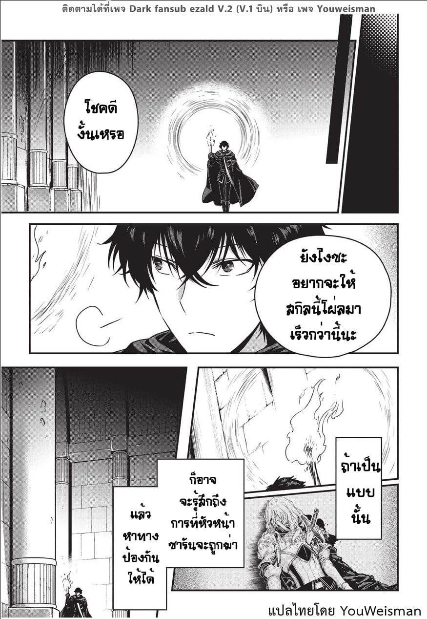 Assassin de aru ore no ร ยธโ€ขร ยธยญร ยธโขร ยธโ€”ร ยธยตร ยนห 7 (11)