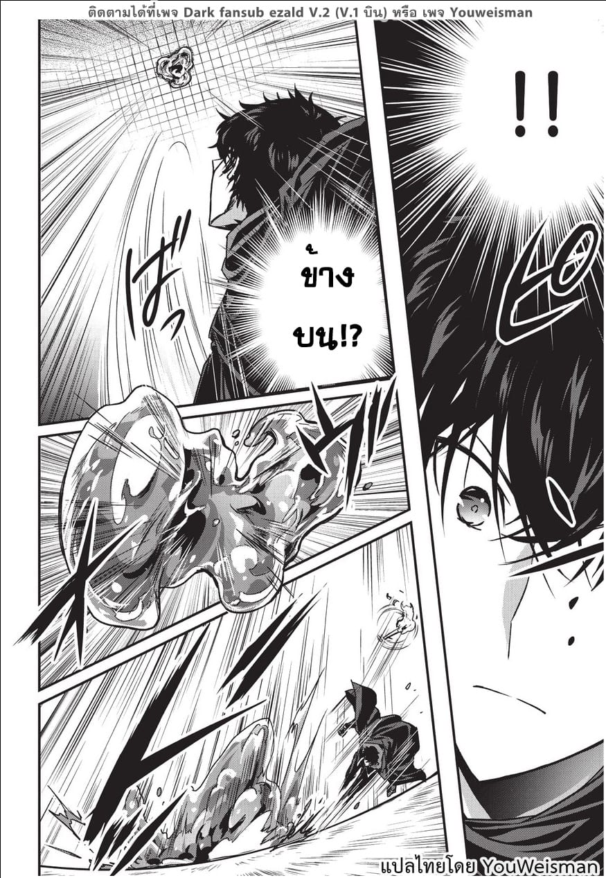 Assassin de aru ore no ร ยธโ€ขร ยธยญร ยธโขร ยธโ€”ร ยธยตร ยนห 7 (12)