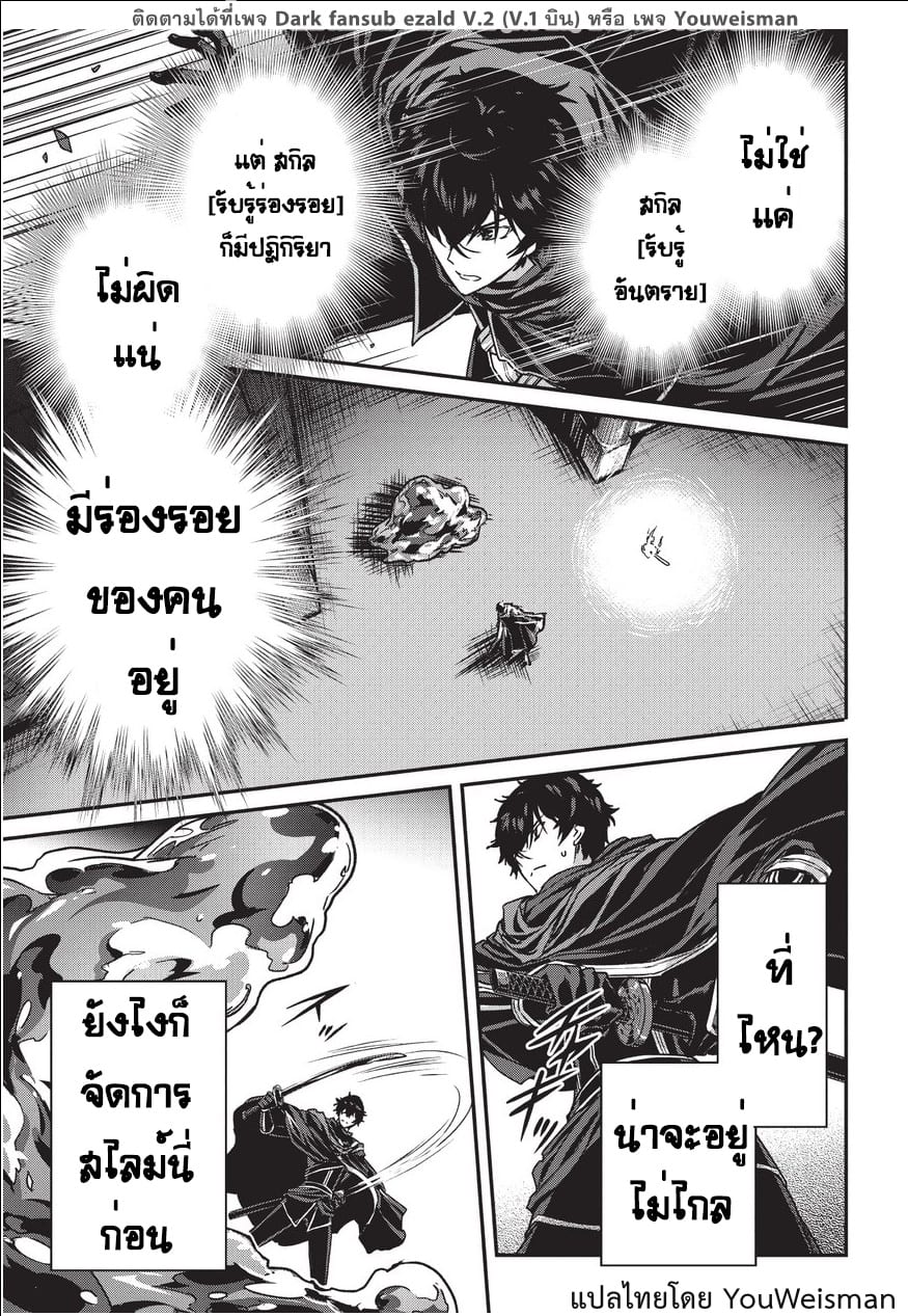 Assassin de aru ore no ร ยธโ€ขร ยธยญร ยธโขร ยธโ€”ร ยธยตร ยนห 7 (13)