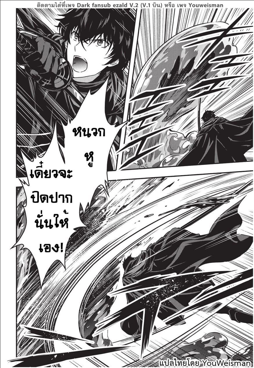 Assassin de aru ore no ร ยธโ€ขร ยธยญร ยธโขร ยธโ€”ร ยธยตร ยนห 7 (14)