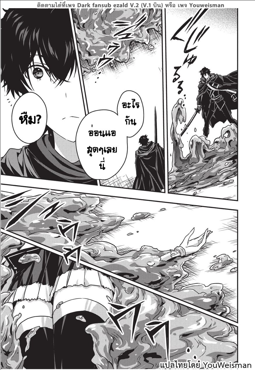 Assassin de aru ore no ร ยธโ€ขร ยธยญร ยธโขร ยธโ€”ร ยธยตร ยนห 7 (15)