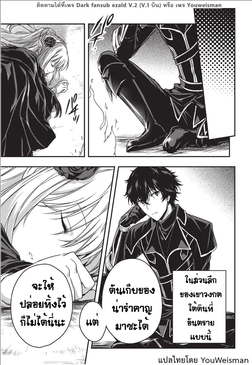 Assassin de aru ore no ร ยธโ€ขร ยธยญร ยธโขร ยธโ€”ร ยธยตร ยนห 7 (17)