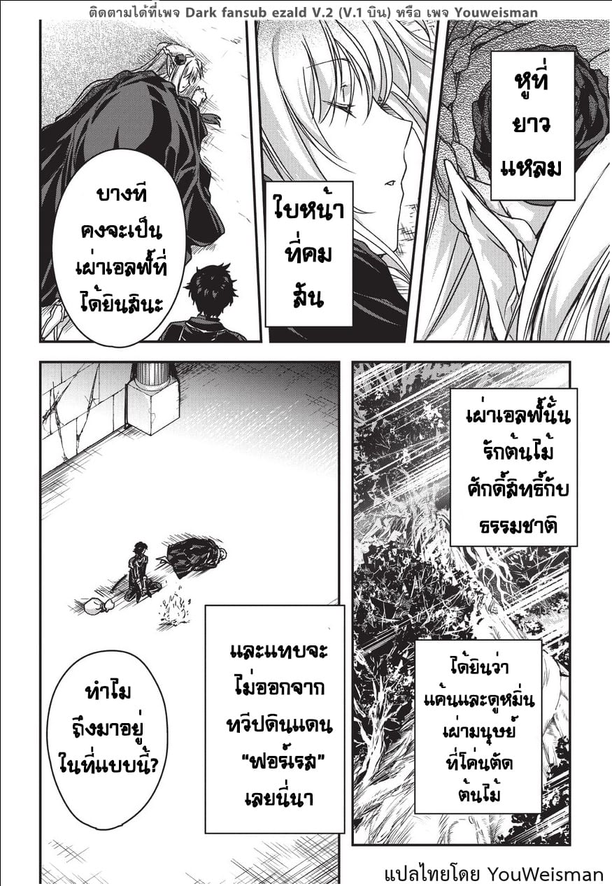 Assassin de aru ore no ร ยธโ€ขร ยธยญร ยธโขร ยธโ€”ร ยธยตร ยนห 7 (18)