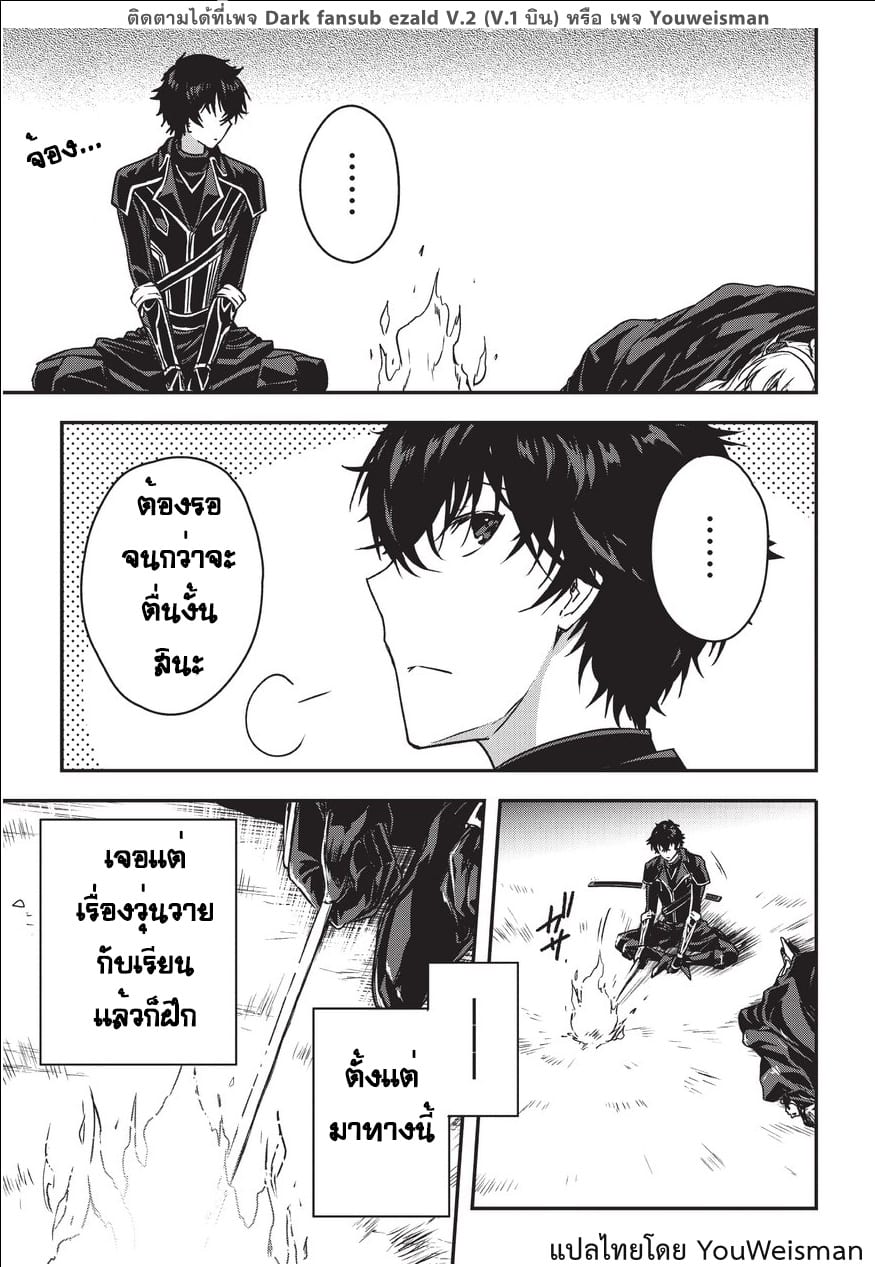 Assassin de aru ore no ร ยธโ€ขร ยธยญร ยธโขร ยธโ€”ร ยธยตร ยนห 7 (19)