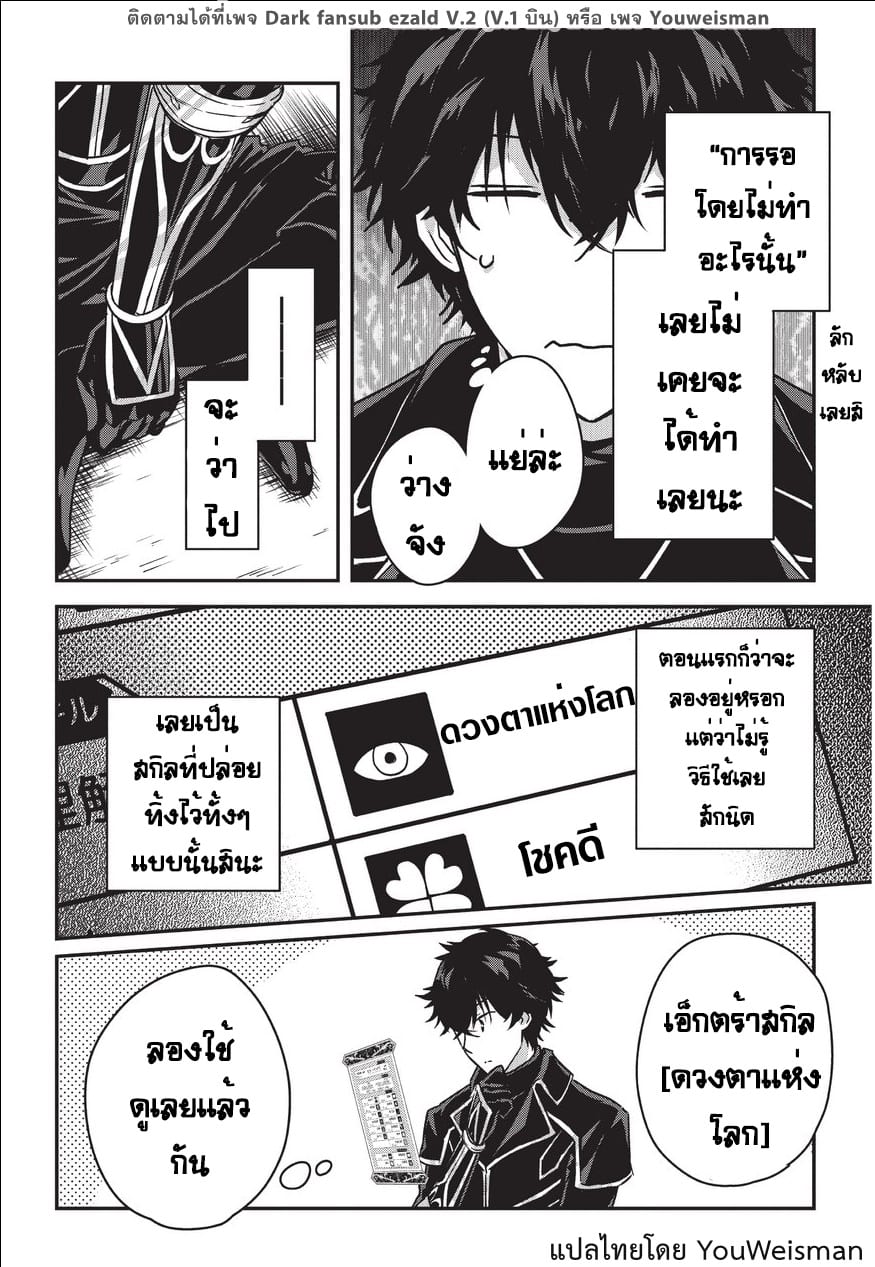 Assassin de aru ore no ร ยธโ€ขร ยธยญร ยธโขร ยธโ€”ร ยธยตร ยนห 7 (20)
