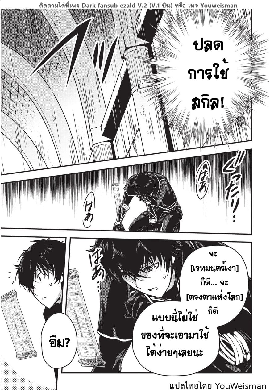 Assassin de aru ore no ร ยธโ€ขร ยธยญร ยธโขร ยธโ€”ร ยธยตร ยนห 7 (23)