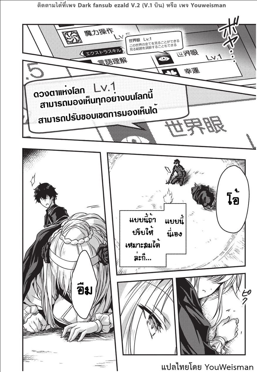 Assassin de aru ore no ร ยธโ€ขร ยธยญร ยธโขร ยธโ€”ร ยธยตร ยนห 7 (24)