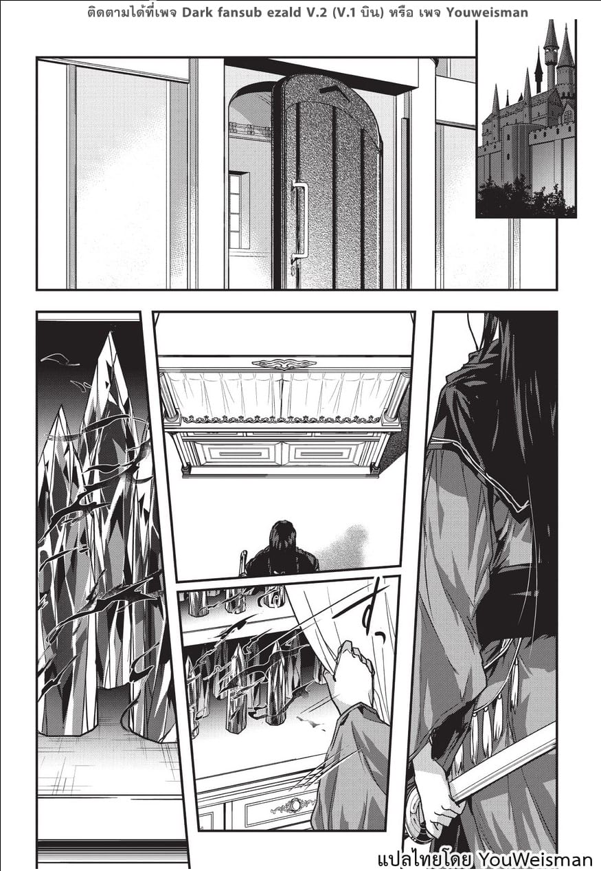 Assassin de aru ore no ร ยธโ€ขร ยธยญร ยธโขร ยธโ€”ร ยธยตร ยนห 7 (26)