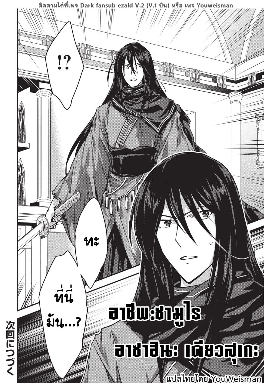 Assassin de aru ore no ร ยธโ€ขร ยธยญร ยธโขร ยธโ€”ร ยธยตร ยนห 7 (28)