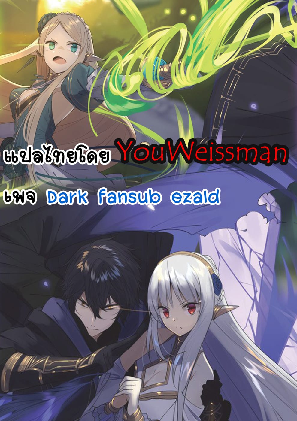 Assassin de aru ore no ร ยธโ€ขร ยธยญร ยธโขร ยธโ€”ร ยธยตร ยนห 7 (30)
