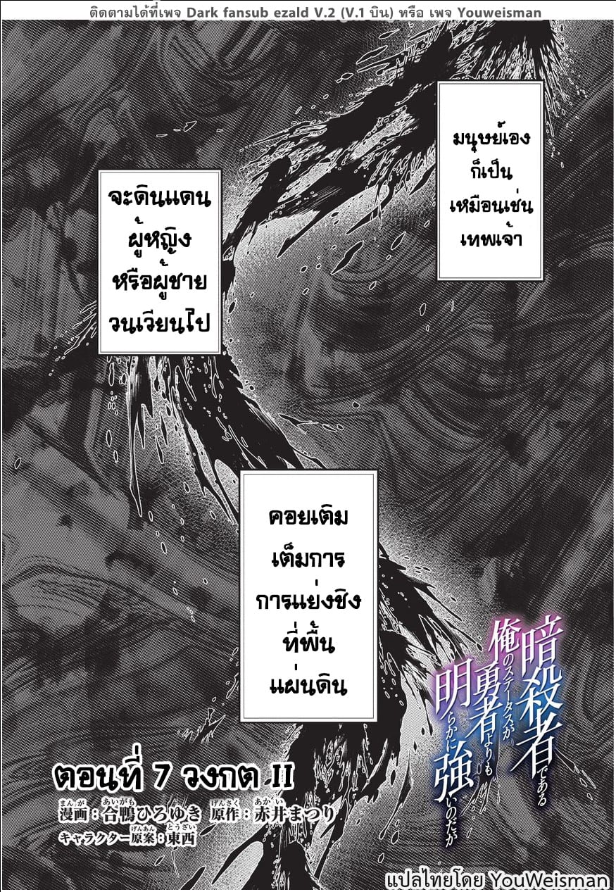 Assassin de aru ore no ร ยธโ€ขร ยธยญร ยธโขร ยธโ€”ร ยธยตร ยนห 7 (4)