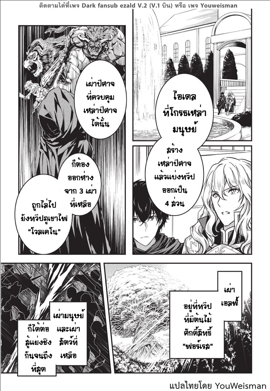 Assassin de aru ore no ร ยธโ€ขร ยธยญร ยธโขร ยธโ€”ร ยธยตร ยนห 7 (5)