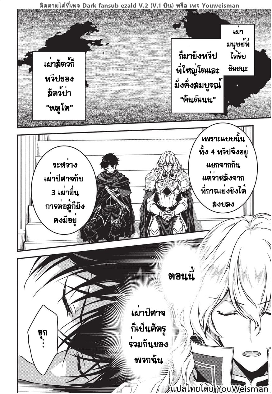 Assassin de aru ore no ร ยธโ€ขร ยธยญร ยธโขร ยธโ€”ร ยธยตร ยนห 7 (6)