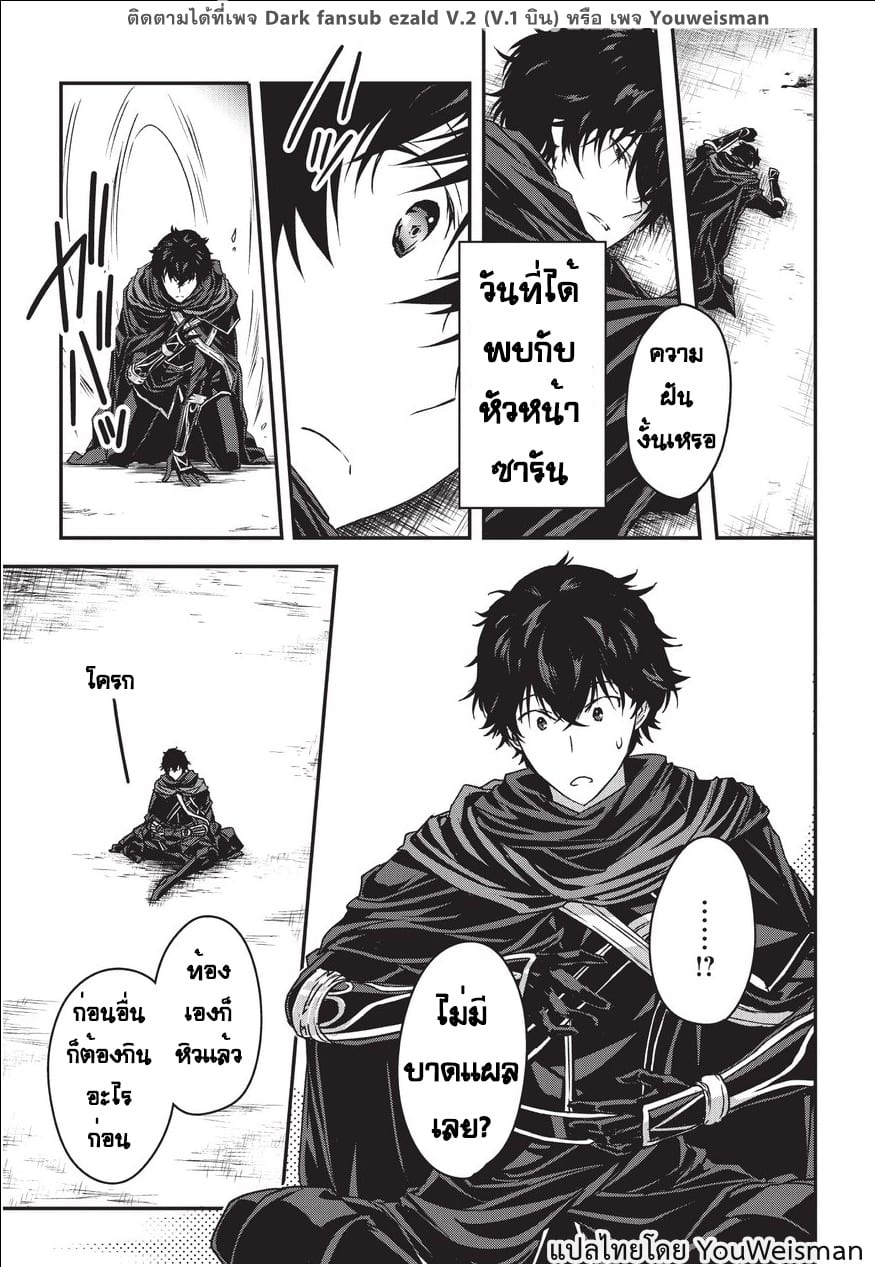 Assassin de aru ore no ร ยธโ€ขร ยธยญร ยธโขร ยธโ€”ร ยธยตร ยนห 7 (7)