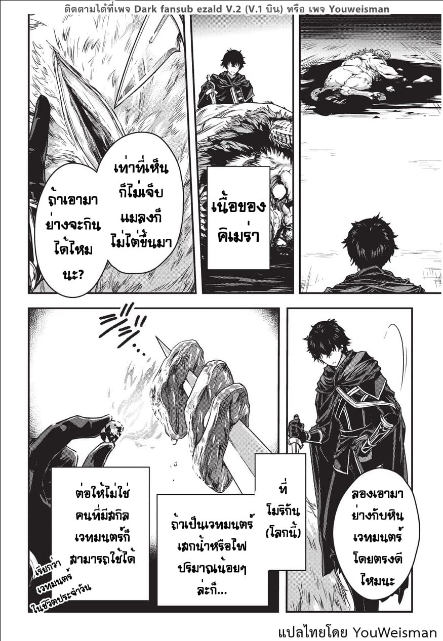 Assassin de aru ore no ร ยธโ€ขร ยธยญร ยธโขร ยธโ€”ร ยธยตร ยนห 7 (8)