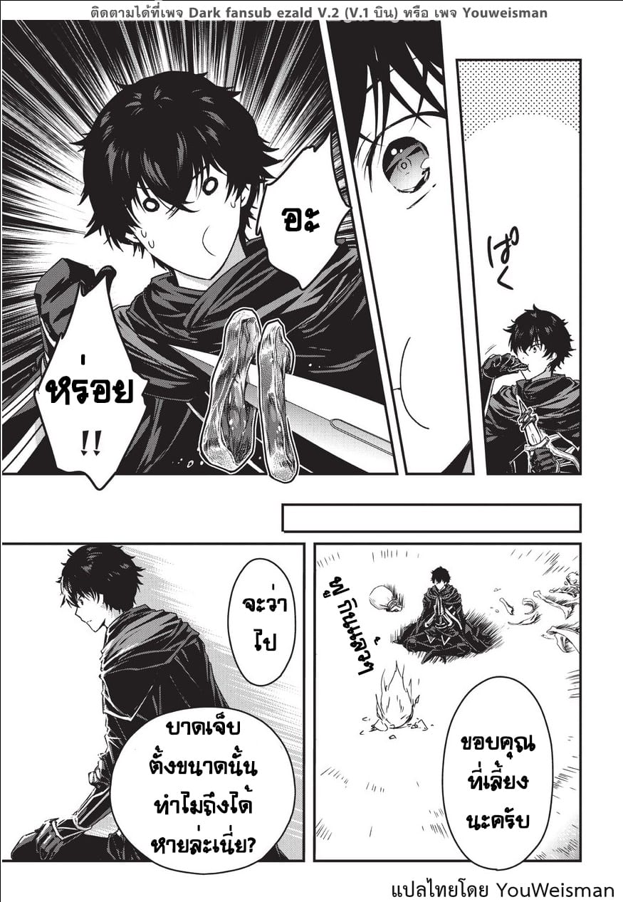 Assassin de aru ore no ร ยธโ€ขร ยธยญร ยธโขร ยธโ€”ร ยธยตร ยนห 7 (9)