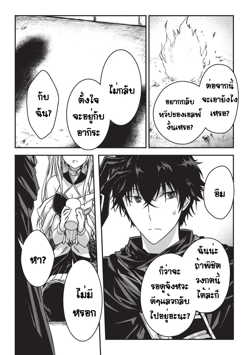 Assassin de aru ore no ร ยธโ€ขร ยธยญร ยธโขร ยธโ€”ร ยธยตร ยนห 8 (10)