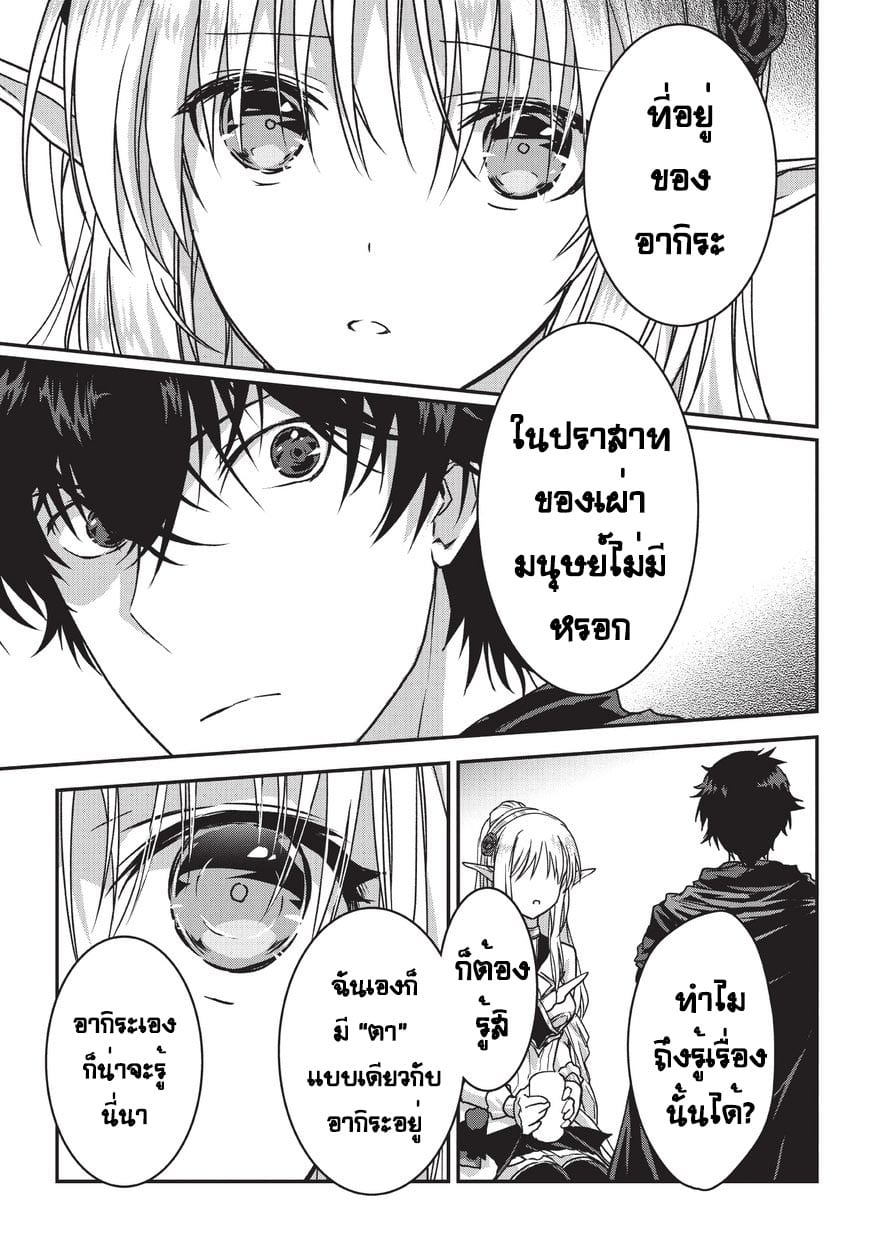 Assassin de aru ore no ร ยธโ€ขร ยธยญร ยธโขร ยธโ€”ร ยธยตร ยนห 8 (11)