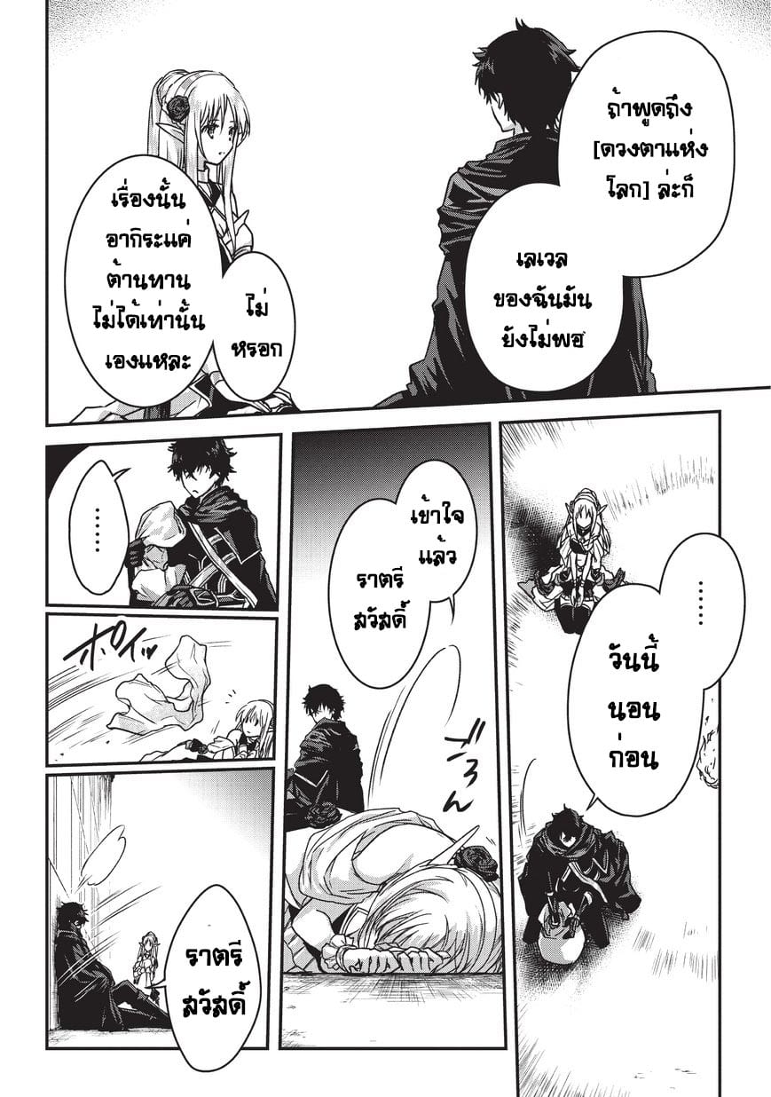 Assassin de aru ore no ร ยธโ€ขร ยธยญร ยธโขร ยธโ€”ร ยธยตร ยนห 8 (12)