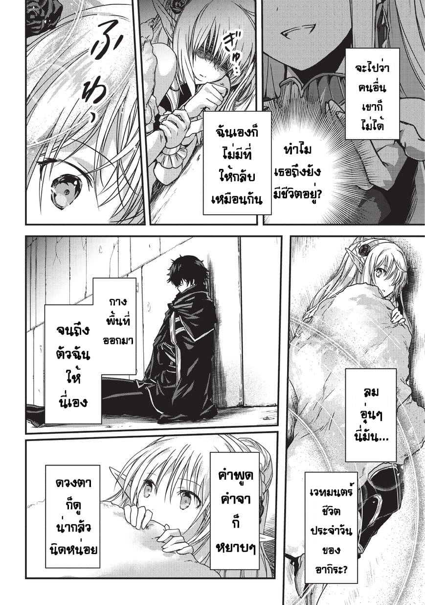 Assassin de aru ore no ร ยธโ€ขร ยธยญร ยธโขร ยธโ€”ร ยธยตร ยนห 8 (14)